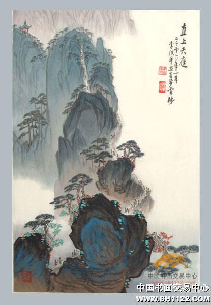 李汉平-直上天庭-淘宝-名人字画-中国书画服务