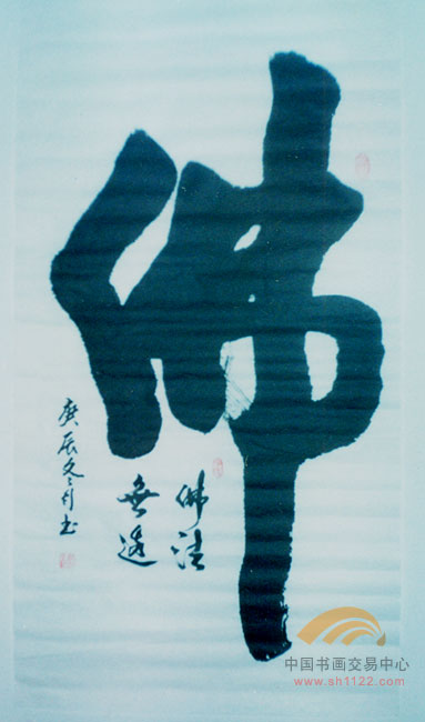 杜立功-书法21-淘宝-名人字画-中国书画交易中