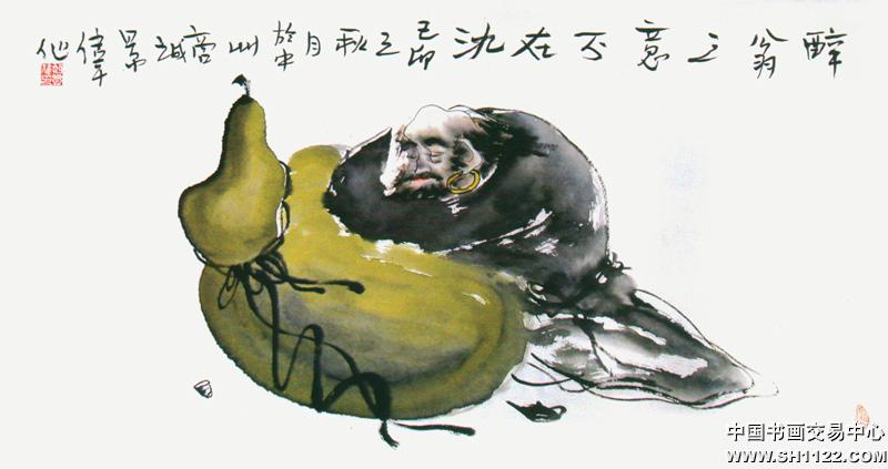 赵景伟-21.醉翁之意不在酒-淘宝-名人字画-中国