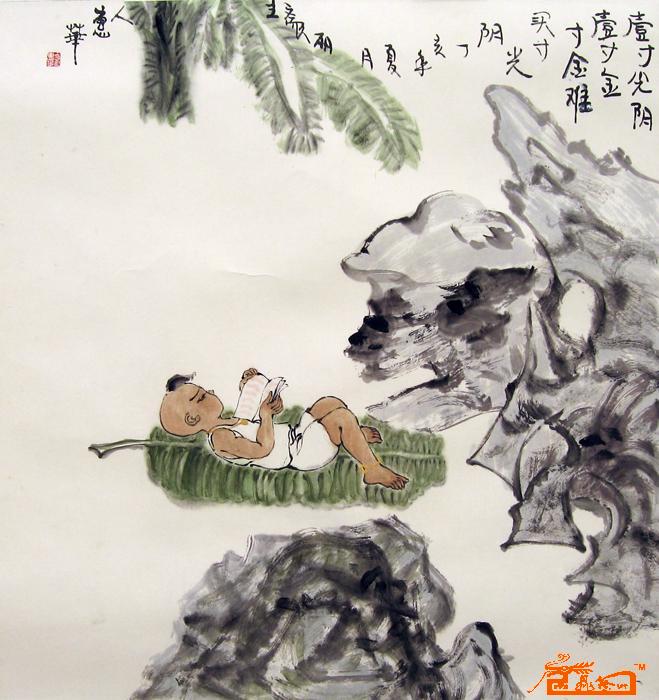 金惠华-一寸光阴一寸金-淘宝-名人字画-中国书