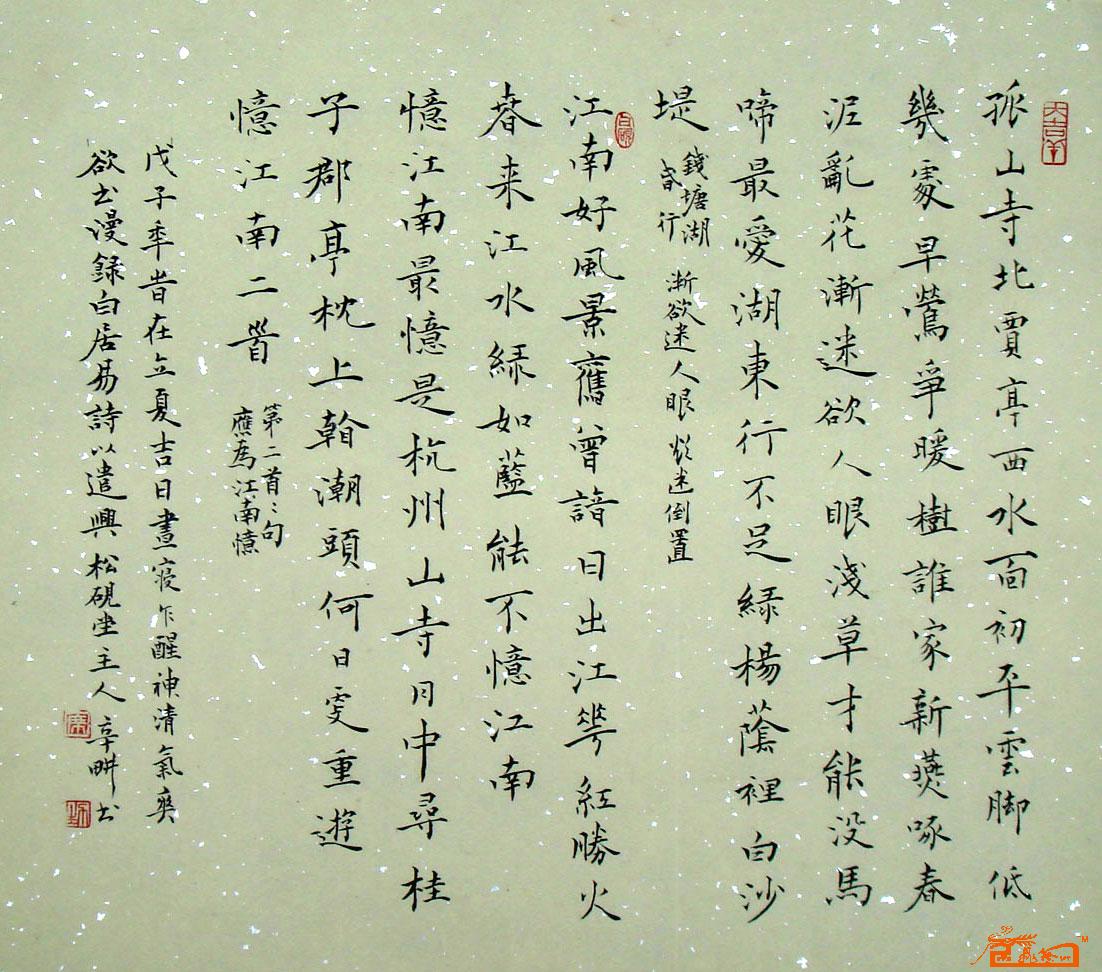 席黎生-白居易诗三首-淘宝-名人字画-中国书画