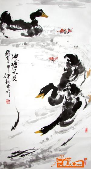 王常新-池塘风波-淘宝-名人字画-中国书画交易