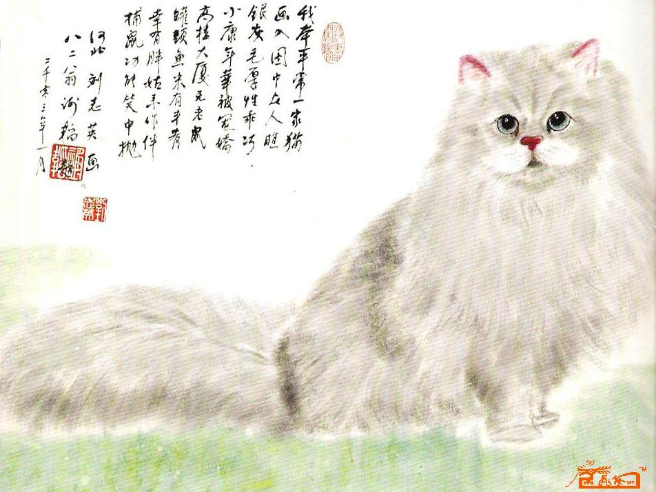 我本平常一家猫-刘志英-淘宝-名人字画-