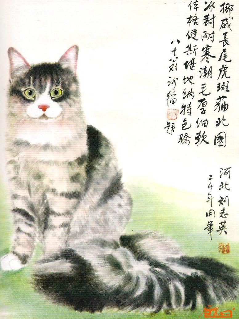 挪威长尾虎斑猫-刘志英-淘宝-名人字画-中国书