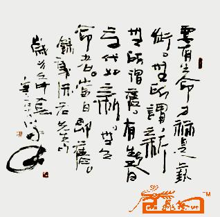 温晋让(寒石)-作品2-淘宝-名人字画-中国书画交