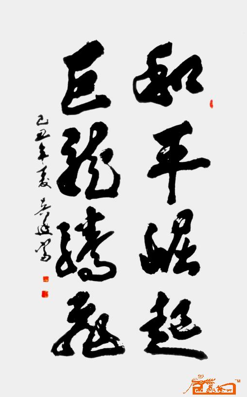 吴廷富-和平崛起-淘宝-名人字画-中国书画交易