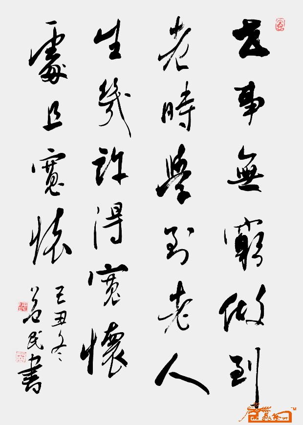 前人名句-陈益民-淘宝-名人字画-中国书画交易