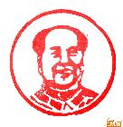 毛泽东主席2