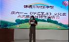 锦绣川初级中学庆六一《华运圣水》文化艺术运动项目师生演讲会