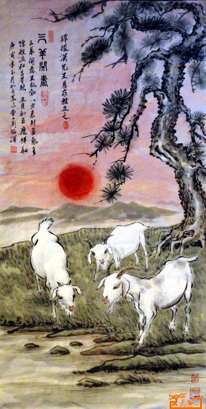 作品7羊-刘福泽-淘宝-名人字画-中国书画交易中