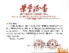 2012年6月参加”感动中“首届中国老年书画名家作品大赛金奖证书照片 