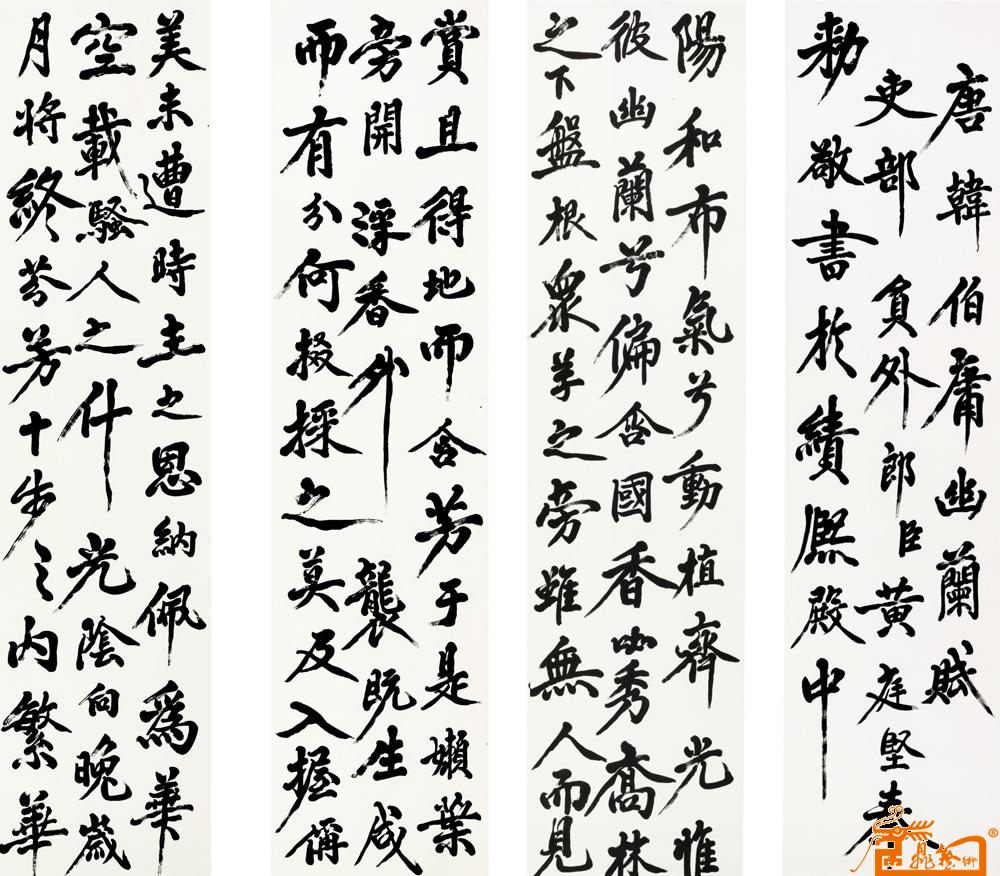 刘焕章-行书幽兰赋(1-4)-淘宝-名人字画-中国书