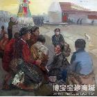 王荣松 八廓街朝圣的藏北牧民 类别: 油画X