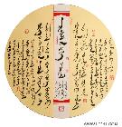 艺如乐图的作品“蒙古文书法作品2”