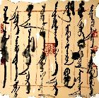 艺如乐图的作品“蒙古文书法作品1”