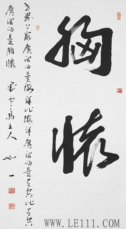 王新海-王新海的作品胸怀-淘宝-名人字画-中国