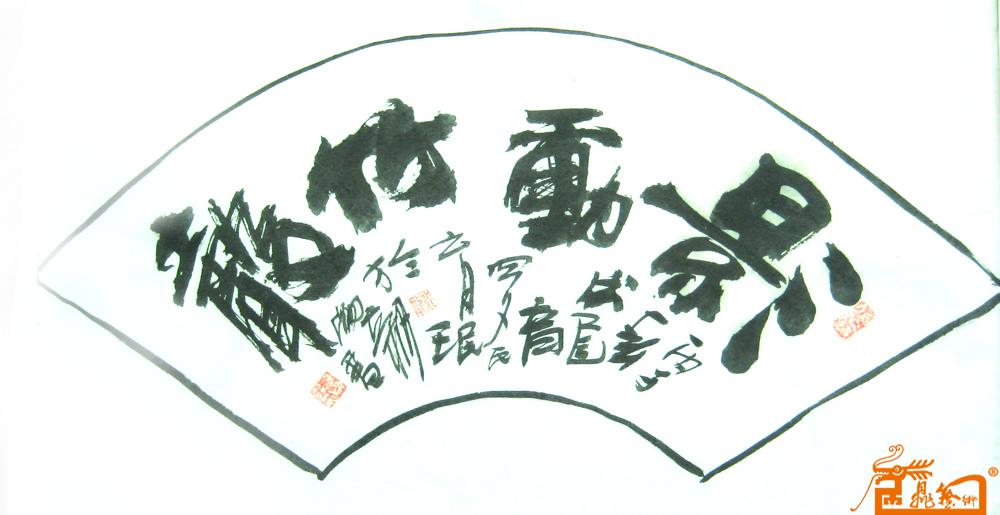 罗育珉-1456-淘宝-名人字画