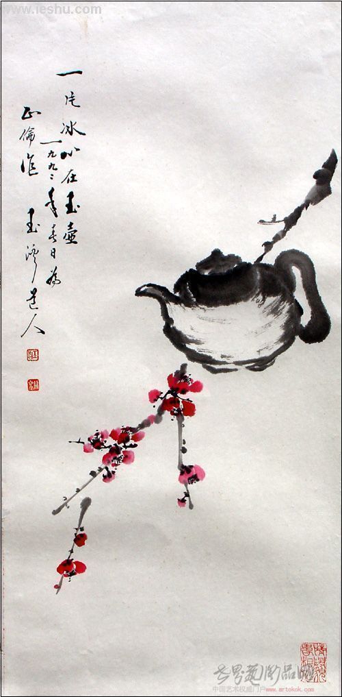 一片冰心在玉壶-闵智亭-淘宝-名人字画-中国书