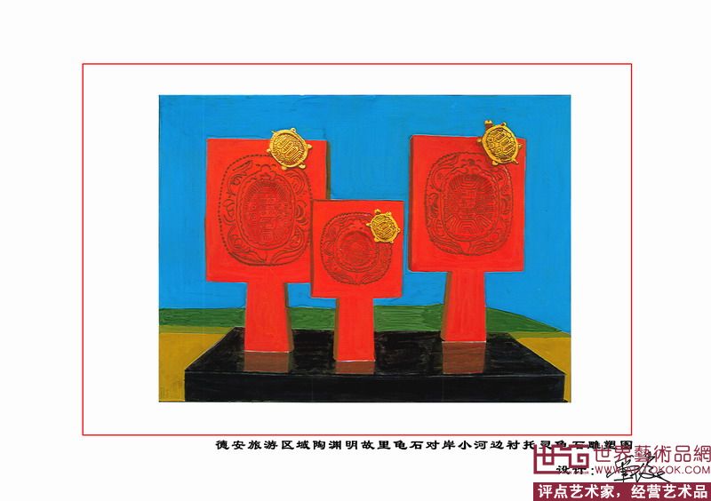 水彩水粉画-陶渊明故居龟石小溪边金龟雕塑