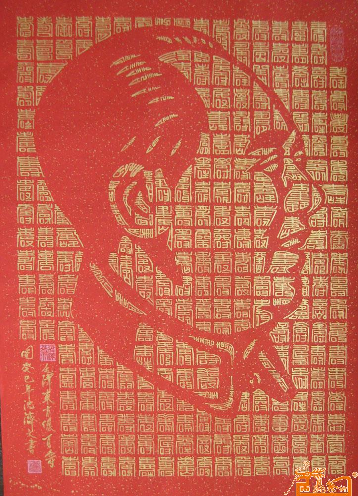 毛泽东肖像万寿图 23