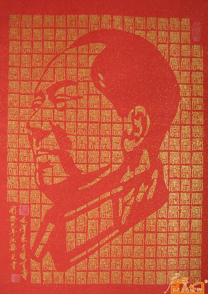 毛泽东肖像万寿图 113