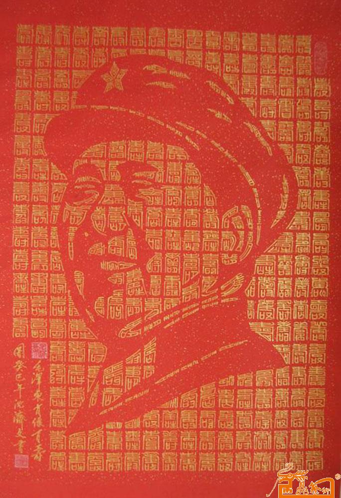 毛泽东肖像万寿图 123