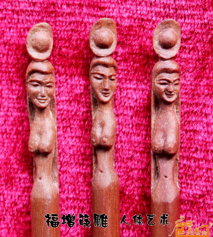 福增筷雕人体艺术