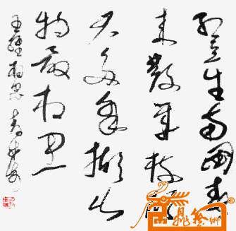 红豆生南国之一-敖成海-淘宝-名人字画-中国书