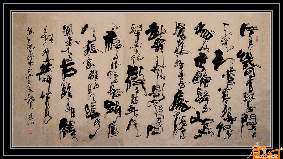 史洋-苏东坡 水调歌头-淘宝-名人字画-中国书画