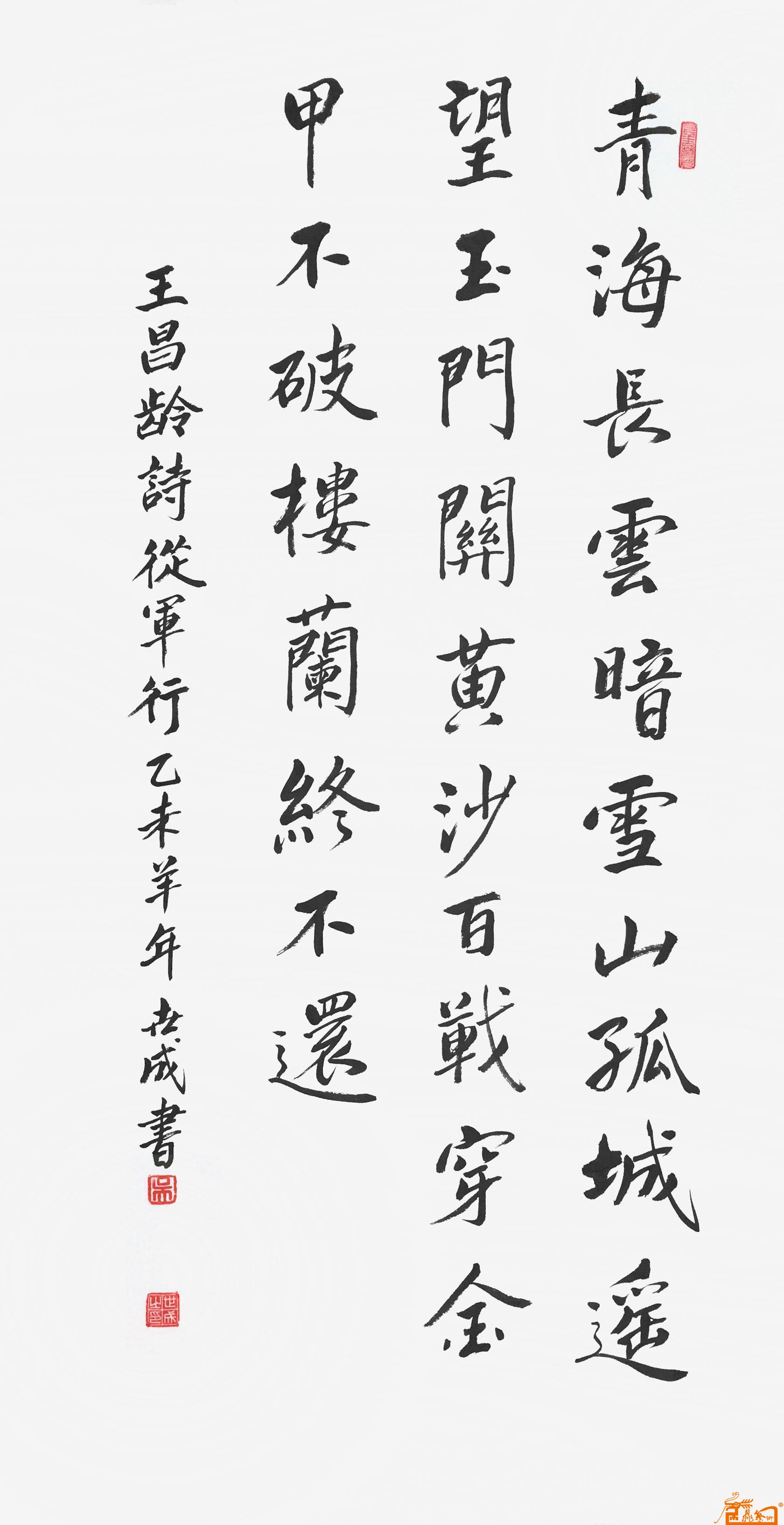 中国书法名家吴世成期权艺术收藏 中国书画交