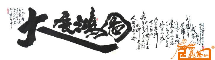 中国著名书画大师宁汉青-作品624-书法