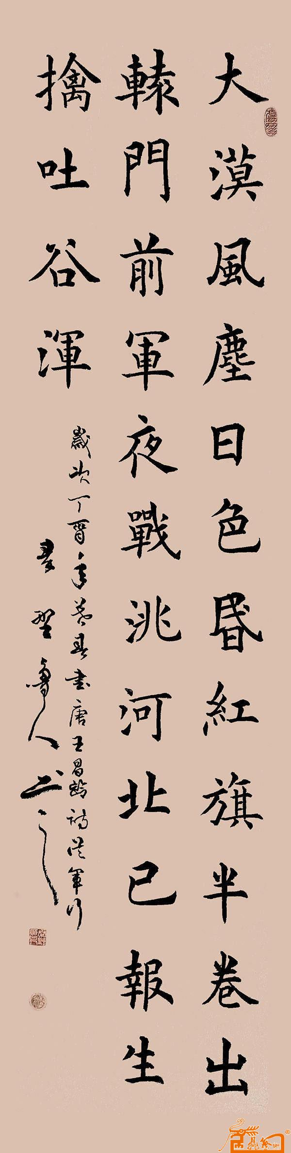 作品22-楷书条幅《唐王昌龄.从军行》