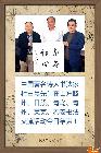 中国著名诗人书法家杜占晨先生在山东滕州、日照、青岛、青州、莱芜、泰安书法交流活动